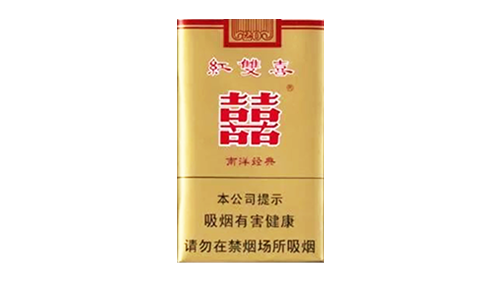 红双喜南洋经典香烟价格表大全一览表
