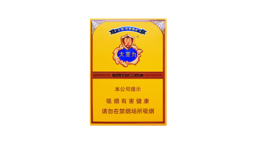 云烟大重九中支价格表和图片合集