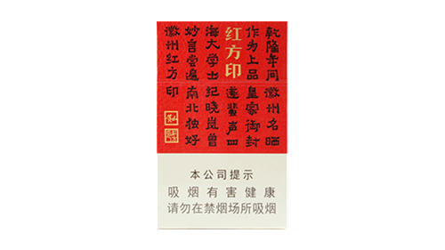 黄山烟全部系列价格表2025价格表