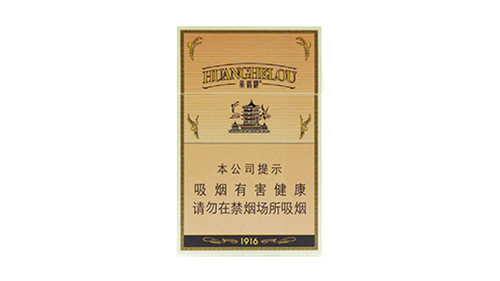 黄鹤楼硬1916香烟多少钱一条图片以及价格
