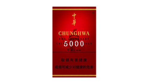 中华5000香烟图片和价格大全一览表