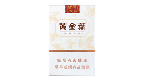 最新黄金叶天韵香烟价格表大全2025