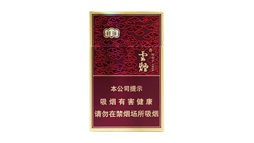 2025最新云烟祥瑞香烟多少钱一包
