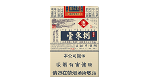 玉溪108香烟价格表图大全一览表