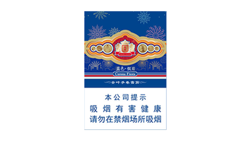 王冠藍色假日雪茄煙價格表圖匯總