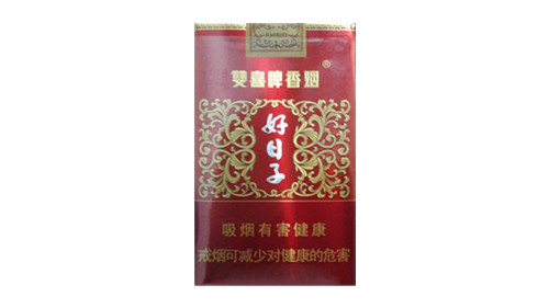 双喜好日子香烟价格及图片多少钱一包