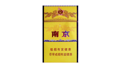 2025南京九五至尊香烟价格表图汇总