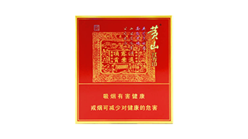 黄山喜庆红方印烟价格表及图片合集