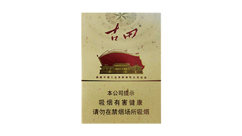 七匹狼古田成功中支香烟价格及图片