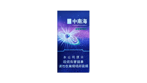 中南海冰耀中支香烟价格表2025价格表
