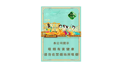 好猫长乐九美香烟多少钱一包价格图片