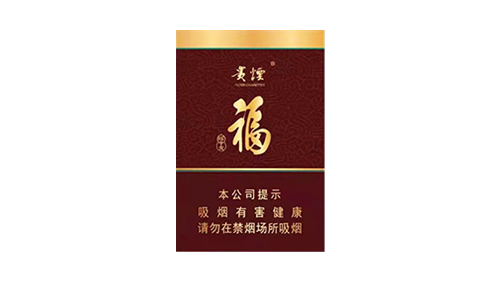 2025贵烟福中支价格表和图片查询