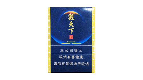 观天下天子香烟的价格及图片汇总