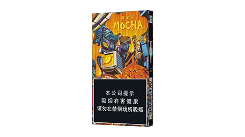 黄金叶摩卡香烟多少钱一包价格表图