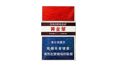 黄金叶乐彩多少钱一包香烟价格及图片
