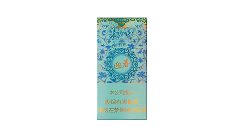 长白山迎春中支多少钱一包价格表图