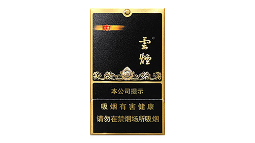 云烟黑金刚印象多少钱一包香烟价格表图