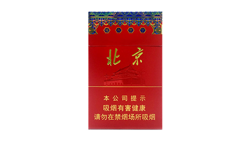 中南海硬北京香烟价格多少钱一包