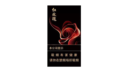 人民大会堂红玫瑰细支价格多少钱一包