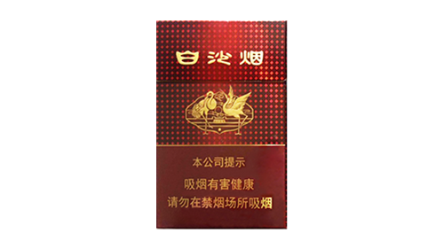 2025最新白沙红运当头香烟价格表一览