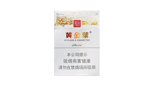 黄金叶豫香烟价格表2025价格表图