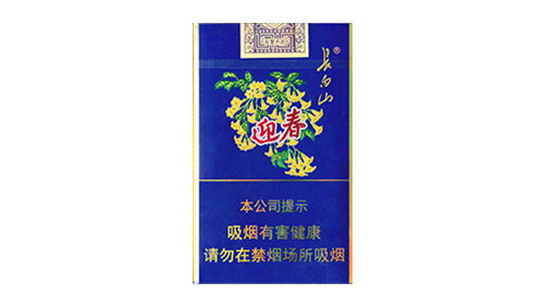 长白山金迎春烟价格表以及图片汇总