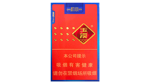 玉溪软初心烟价格图片香烟多少钱一包