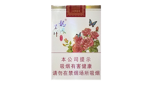 龙凤呈祥蝶恋花香烟价格表2025价格表