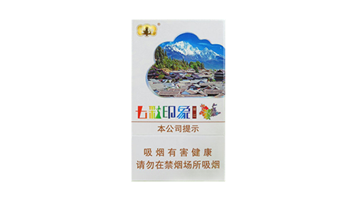 2025最新云烟七彩印象中支多少钱一包
