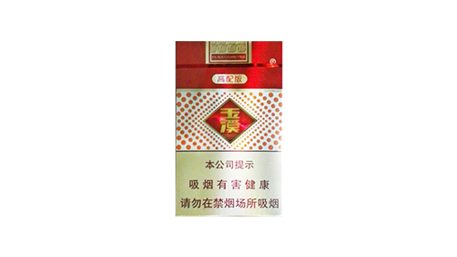 玉溪高配版香烟价格表2025价格表
