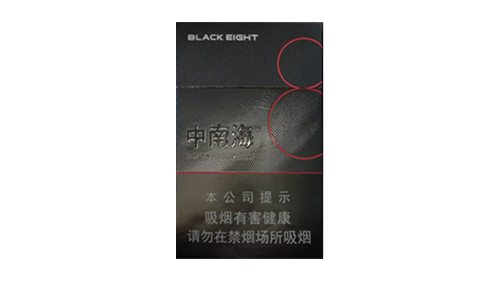 中南海典8香烟价格表以及图片汇总