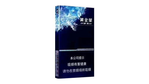 黄金叶冰爽香烟价格表大全2025最新价格
