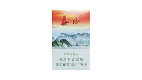 泰山红新品多少钱一盒香烟价格图片