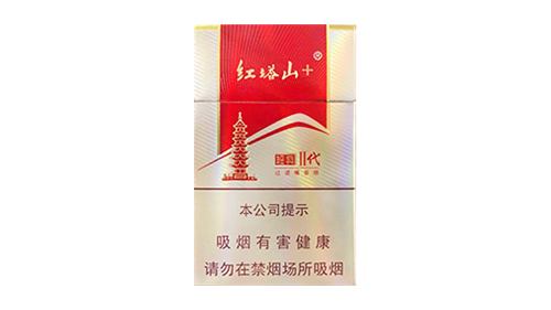 红塔山经典二代烟价格表2025价格表