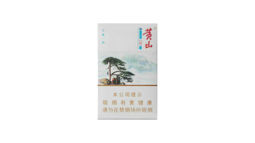 黄山印象一品香烟价格表2025价格表