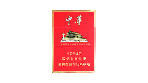 中华双中支烟价格表和图片大全一览表