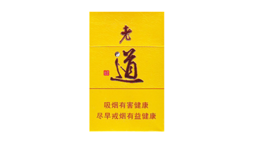 2025最新黄金叶老道香烟价格表大全