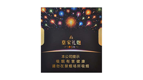 最新泰山皇家礼炮103响香烟价格表图