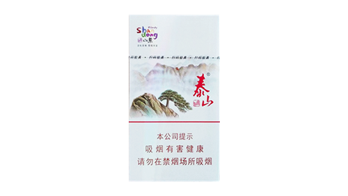 泰山好客细支价格表和图片大全一览表