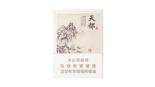 黄山天都香烟价格表和图片大全查询
