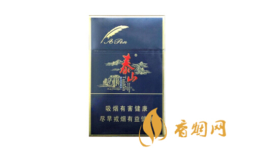 泰山壹枝笔华贵价格查询香烟价格表图
