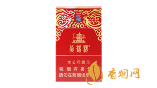 2025黃鶴樓祝福香煙價(jià)格表大全