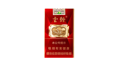 云烟软珍红钻香烟价格表和图片汇总