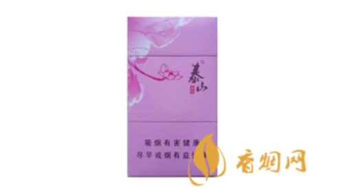 泰山颜悦细支多少钱一盒硬盒香烟价格