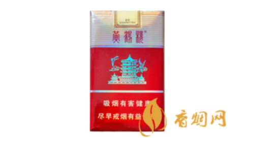 黄鹤楼雪之景香烟有哪些2022香烟价格种类大全集