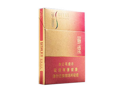 苏烟彩中细支价格表和图片2022-香烟网