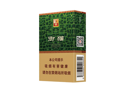 御猫瑞草香烟价格图表大全2022