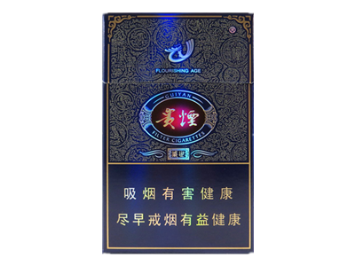 贵烟盛世价格表和图片 贵烟盛世多少钱一包