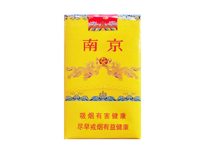 南京九五烟软包多少钱一包 南京九五烟软包价格表