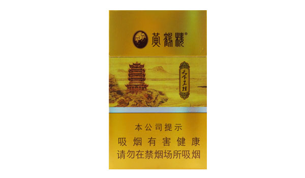 黄鹤楼天下名楼香烟价格 黄鹤楼香烟天下名楼多少钱一盒
